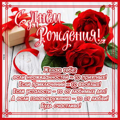 Picture очаровательная картинка с днем рождения