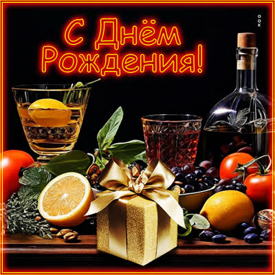 Picture очаровательная картинка с днем рождения