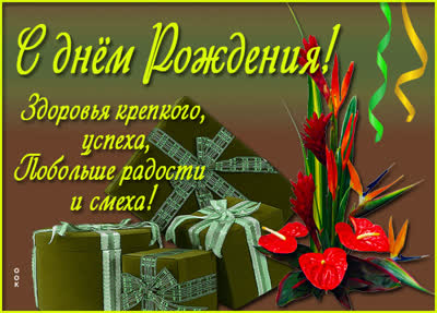 Picture очаровательная открытка побольше радости и смеха