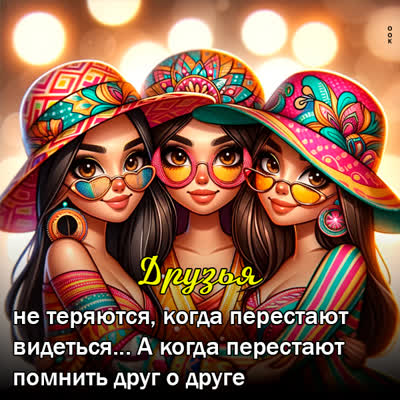 Postcard очаровательная открытка подруге