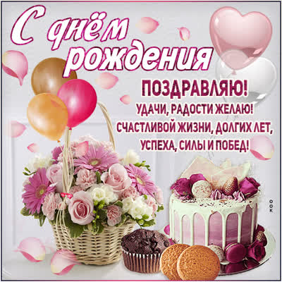 Postcard очаровательная открытка поздравляю