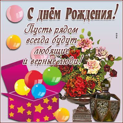 Postcard очаровательная открытка пусть рядом будут любящие люди