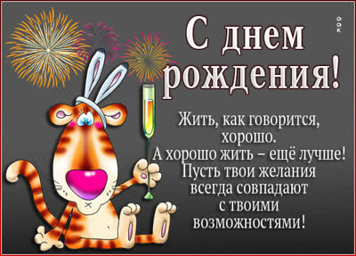 Picture очаровательная открытка с днем рождения
