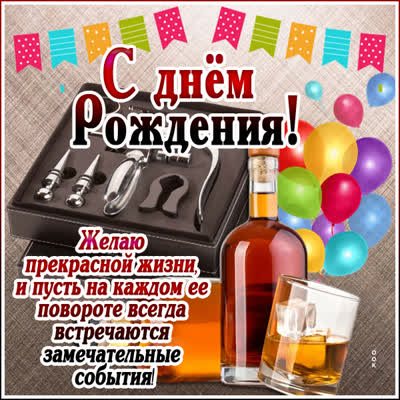Picture очаровательная открытка с днем рождения