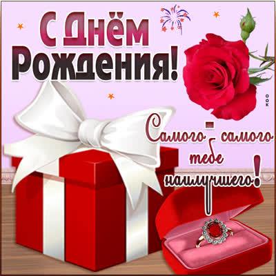 Postcard очаровательная открытка самого самого наилучшего