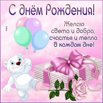 Picture очаровательная открытка желаю света и добра