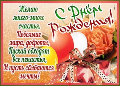 Открытка очаровательная картинка с днем рождения женщине