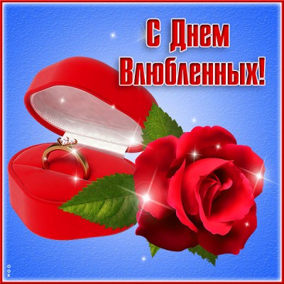 Открытка очаровательная картинка с днем святого валентина
