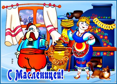 Картинка очаровательная картинка с масленицей
