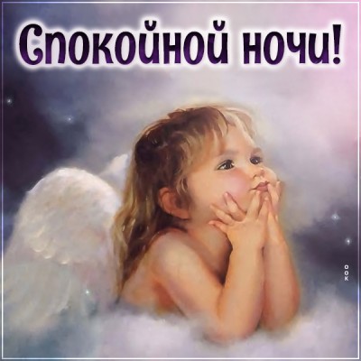 Картинка очаровательная открытка сладких снов