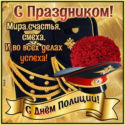 Картинка оригинальная картинка день полиции