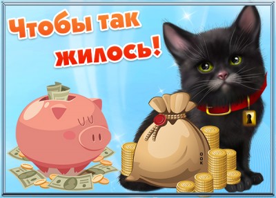 Открытка оригинальная картинка другу