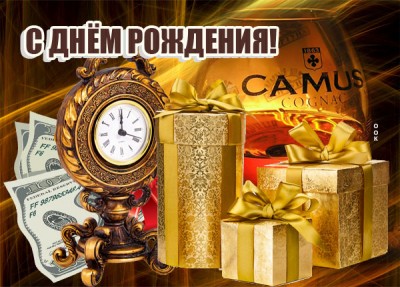 Открытка оригинальная картинка с днем рождения мужчине