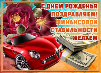 Картинка оригинальная картинка с днем рождения мужчине