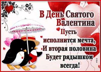 Картинка оригинальная картинка с днем святого валентина