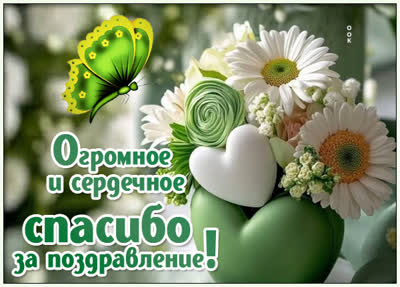 Postcard открытка благодарю тебя за поддержку и внимание