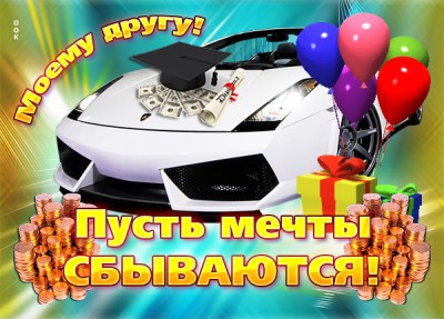 Открытка открытка чудесному человеку от всей моей души