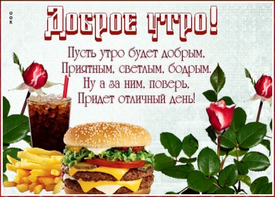 Картинка открытка доброе утро, улыбнись