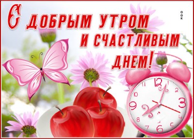 Открытка открытка доброго летнего утра
