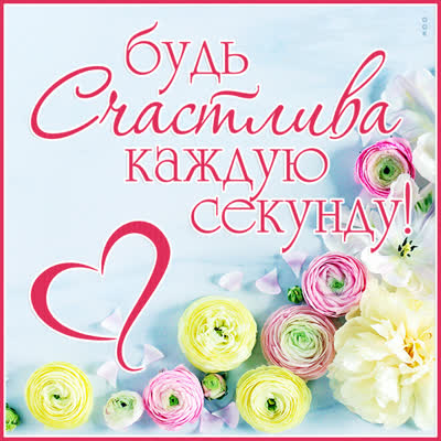 Picture открытка гармонии в душе