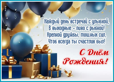Picture открытка каждый день встречай с улыбкой, с твоим днем рождения