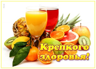 Открытка открытка крепкого здоровья