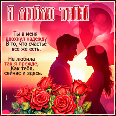 Picture открытка любовь наполняет каждый день светом и радостью