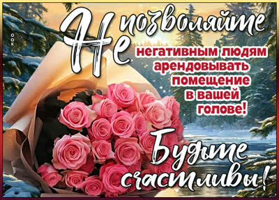 Postcard открытка пожелания гармонии и радости в жизни