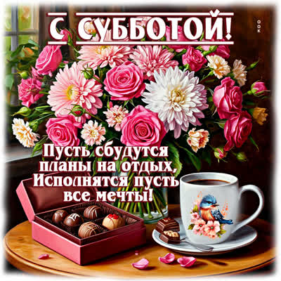 Picture открытка пусть планы сбудуться на отдых