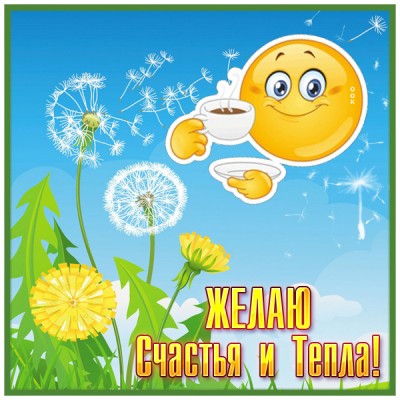 Картинка открытка пусть удача любит вас