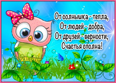 Картинка открытка пусть все желания исполняются