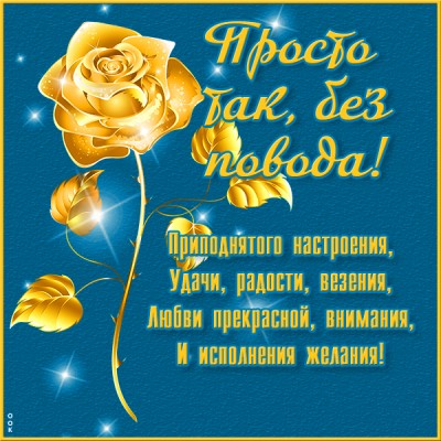 Картинка открытка радужного настроения