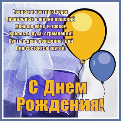 Picture открытка ровных и светлых дорог