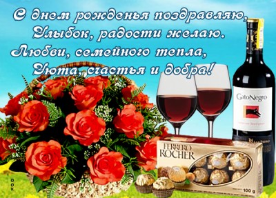Открытка открытка с днем рождения с розами