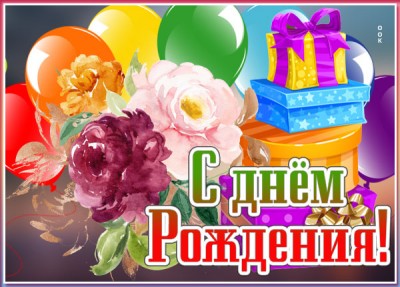 Открытка открытка с днём рождения самой прекрасной леди
