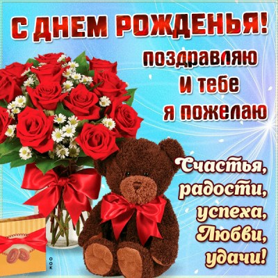 Картинка открытка с днём рождения желаю счастья женщине