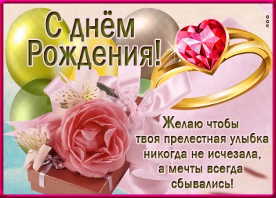 Картинка открытка с днем рождения женщине с уважением