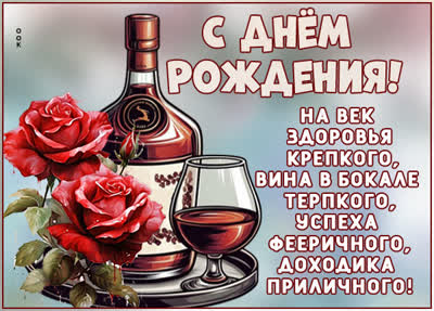 Postcard открытка с днём рождения для настоящего джентльмена