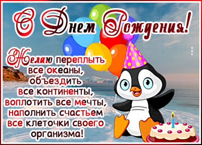 Picture открытка с днём рождения, пусть удача преследует тебя