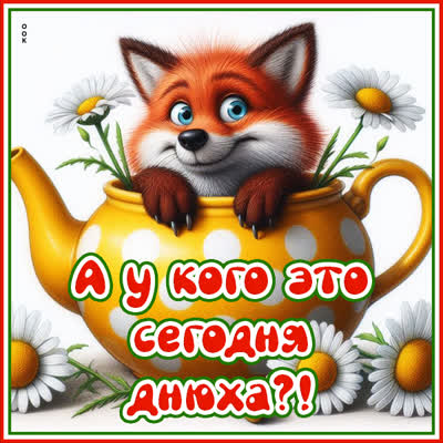 Picture открытка с днём рождения, пусть все мечты исполняются, кроме тех, что о диете