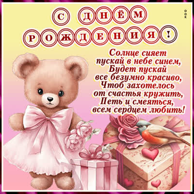 Picture открытка с днём рождения замечательной женщине с теплом и нежностью