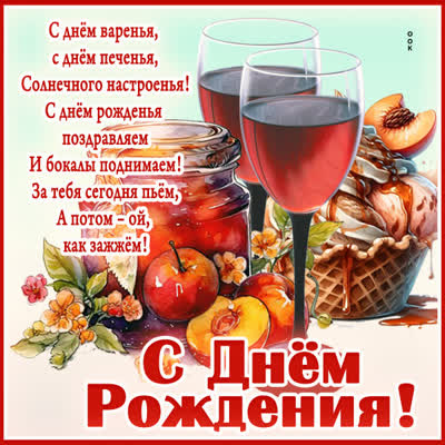 Postcard открытка с днём рождения женщине — красоты, любви и вдохновения!