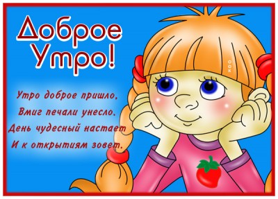 Открытка открытка с добрым утром, тепла в душе