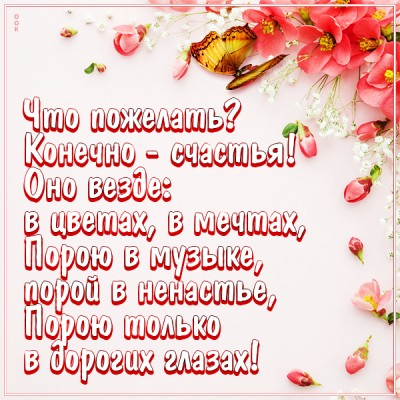 Открытка открытка с наилучшими пожеланиями