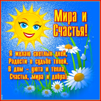 Открытка открытка с наилучшими пожеланиями