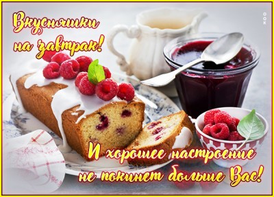 Открытка открытка с пожеланием сладкой жизни