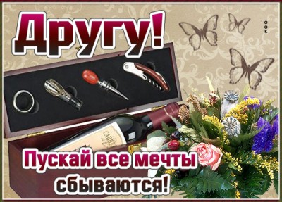 Картинка открытка счастья и тепла другу