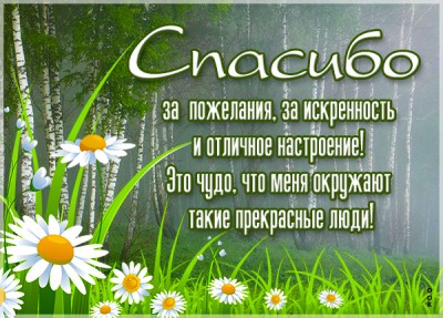 Открытка открытка спасибо тебе огромное