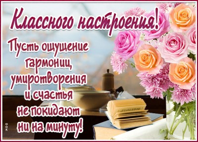 Открытка открытка цветочного настроения