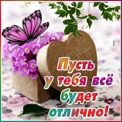 Открытка открытка удачи во всем